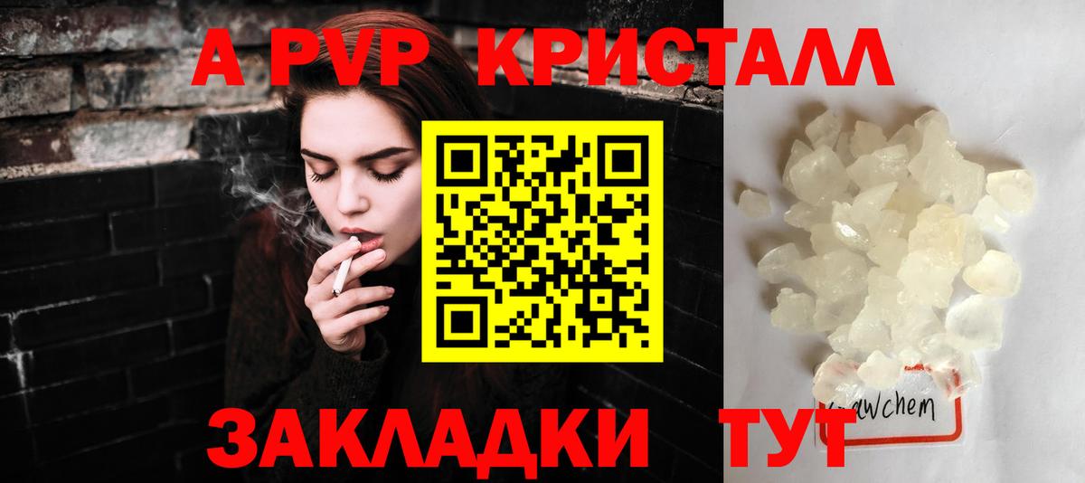 Alpha-PVP Соль  Alfa_PVP СК  Вход с VPN  Белорецк 