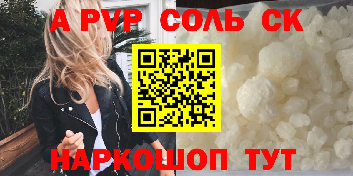 A PVP мука Белорецк