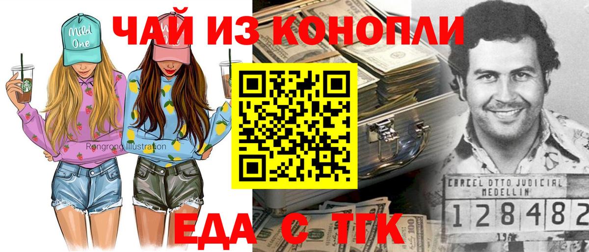 Белорецк  Печенье с ТГК марихуана  Вход с VPN 