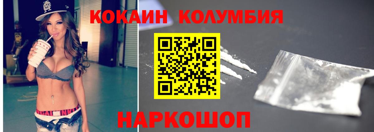 КОКАИН Эквадор Белорецк