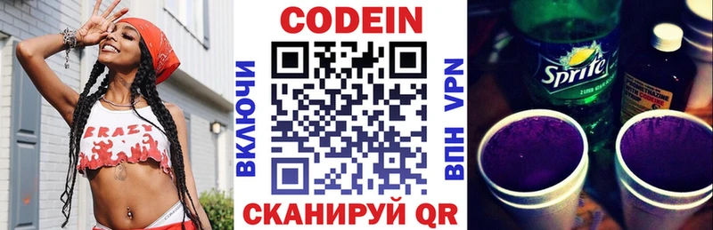 цены наркотик  Белорецк  Кодеин напиток Lean (лин) 