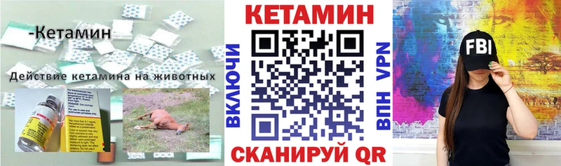 КЕТАМИН ketamine  сколько стоит  блэк спрут рабочий сайт  Белорецк 