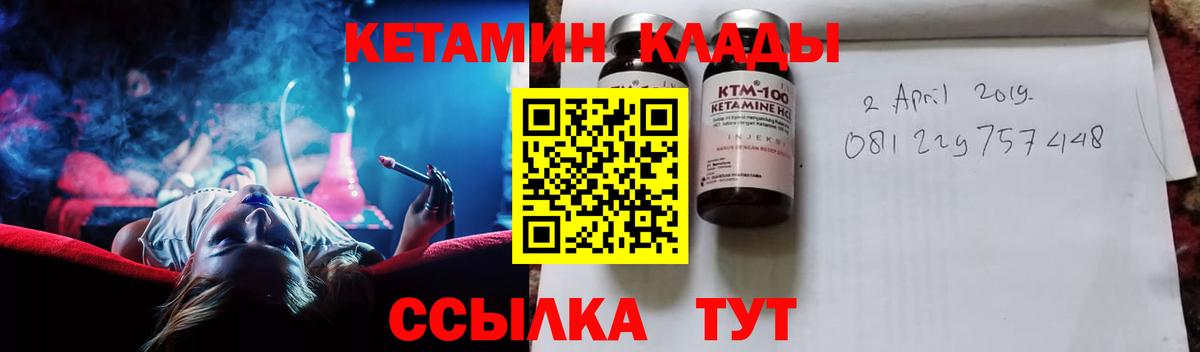 Кетамин ketamine  КЕТАМИН VHQ  Вход с VPN  Белорецк 