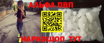ALPHA-PVP Брянск