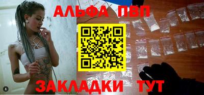 ALPHA-PVP Брянск