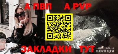 ALPHA-PVP Брянск