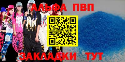 ALPHA-PVP Брянск