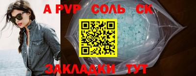 ALPHA-PVP Брянск