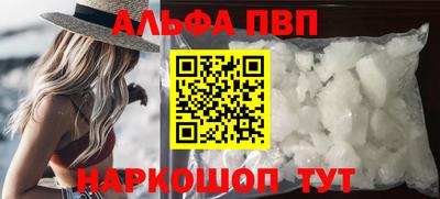 ALPHA-PVP Брянск