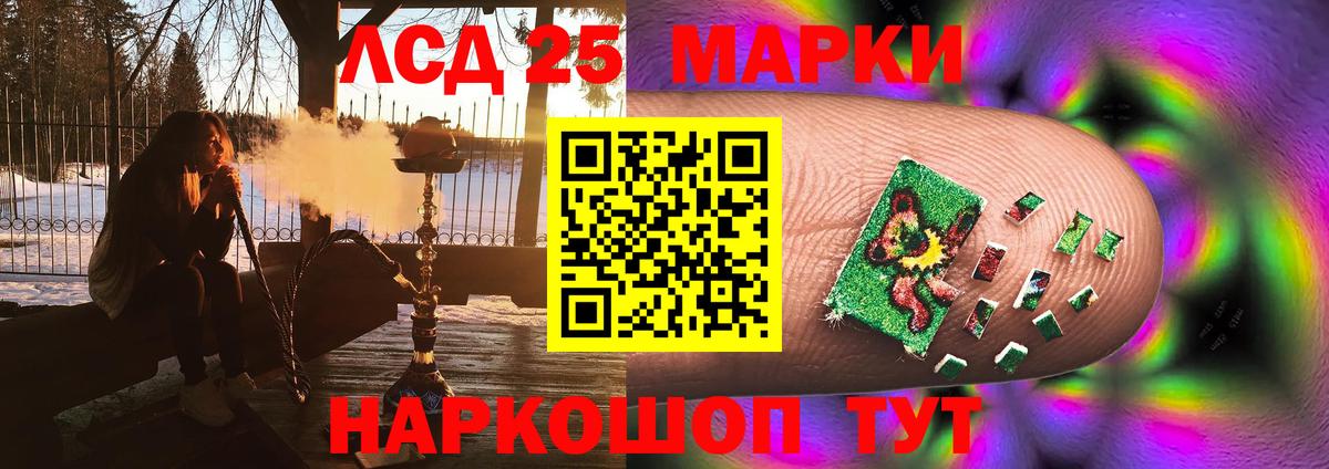 ЛСД экстази кислота Белорецк