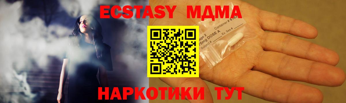 МДМА crystal  MDMA VHQ  Белорецк  Вход с VPN 