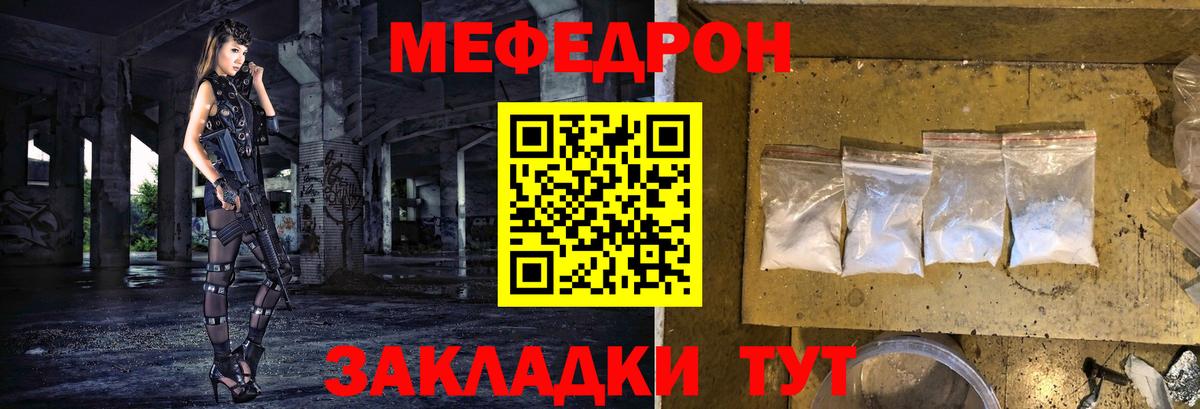 Меф VHQ  Вход с VPN  Белорецк  Меф  Меф VHQ 