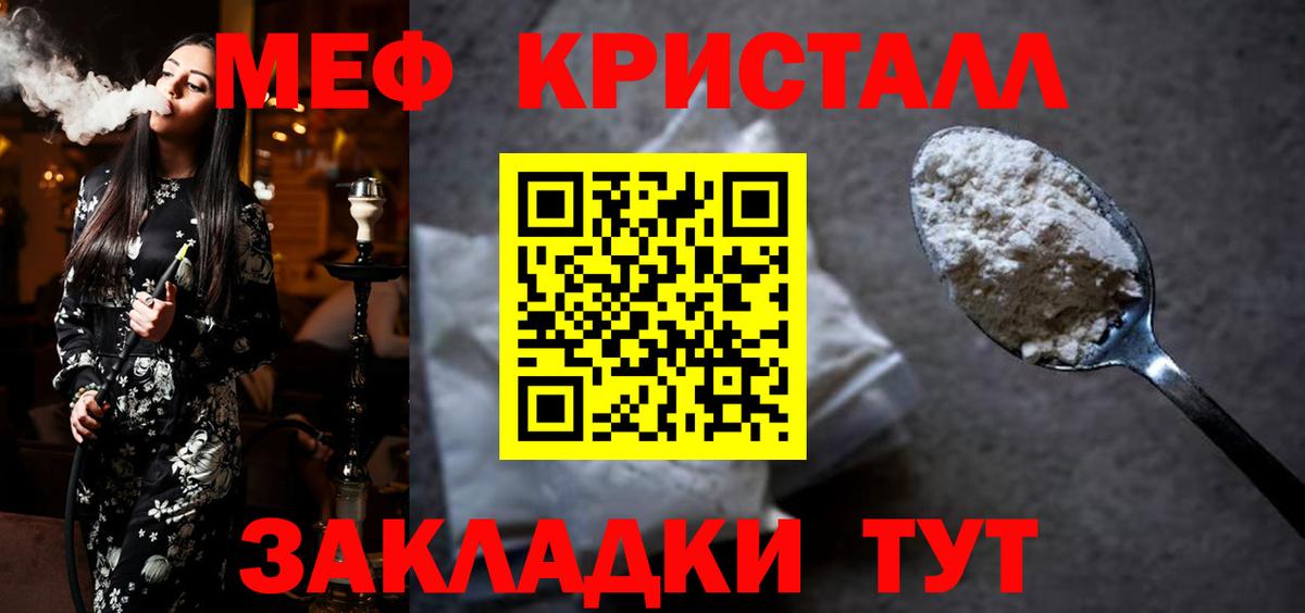 Меф мука Белорецк