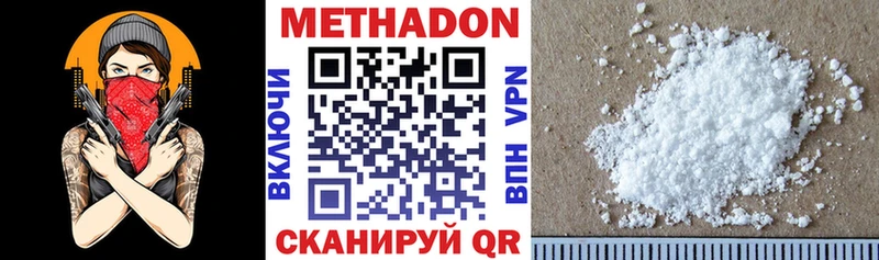цена   Белорецк  Метадон methadone 