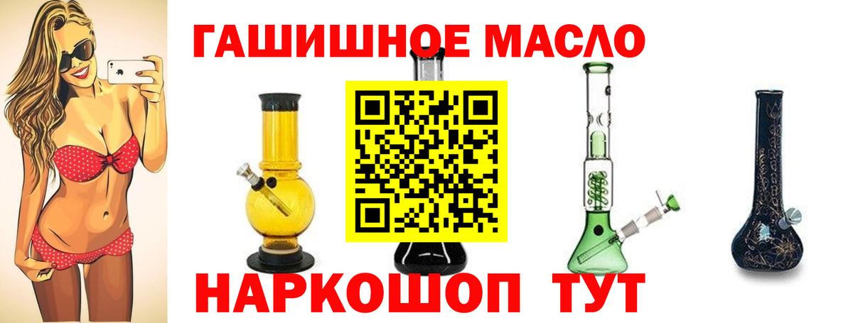 Белорецк  закладка  ТГК THC oil  Вход с VPN  Дистиллят ТГК концентрат 